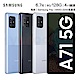 SAMSUNG Galaxy A71 6.7 吋(8G+128G)八核心5G手機 product thumbnail 1