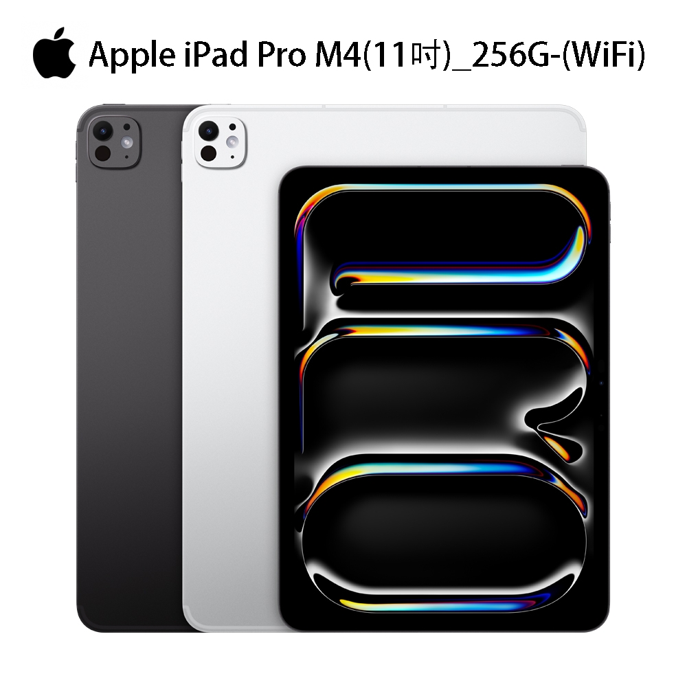 Apple 2024 iPad Pro M4 (11吋 / 256GB / WiFi ) 平板電腦