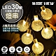WIDE VIEW 太陽能防水氣泡球30顆LED裝飾燈組-暖光(SL-880Y) product thumbnail 1