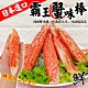 (滿額)【海陸管家】日本巨無霸帝王蟹肉棒10支(每支約60g) product thumbnail 1