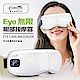 Concern康生 Eye無限-眼部按摩器 珍珠白 CON-558 product thumbnail 1