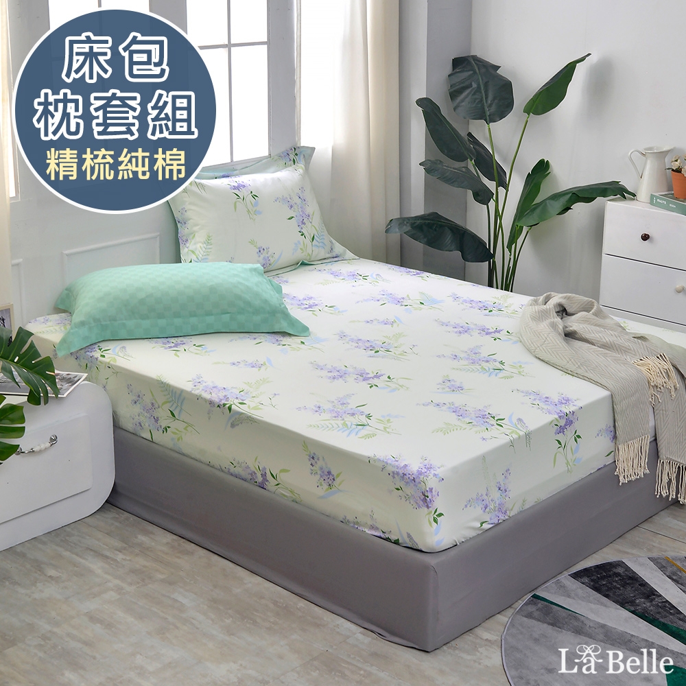 義大利La Belle 紫陽春氛 特大純棉床包枕套組