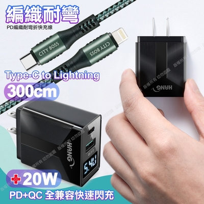 city勇固type-c to lightning pd編織耐彎折充電線超長3米綠色+hang液晶顯示20w pd+qc快速充電器黑