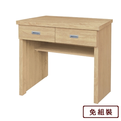 AS DESIGN雅司家具-卡爾2.7尺兩抽木芯板梧桐色書桌-78.4x39x77cm(四色可選)