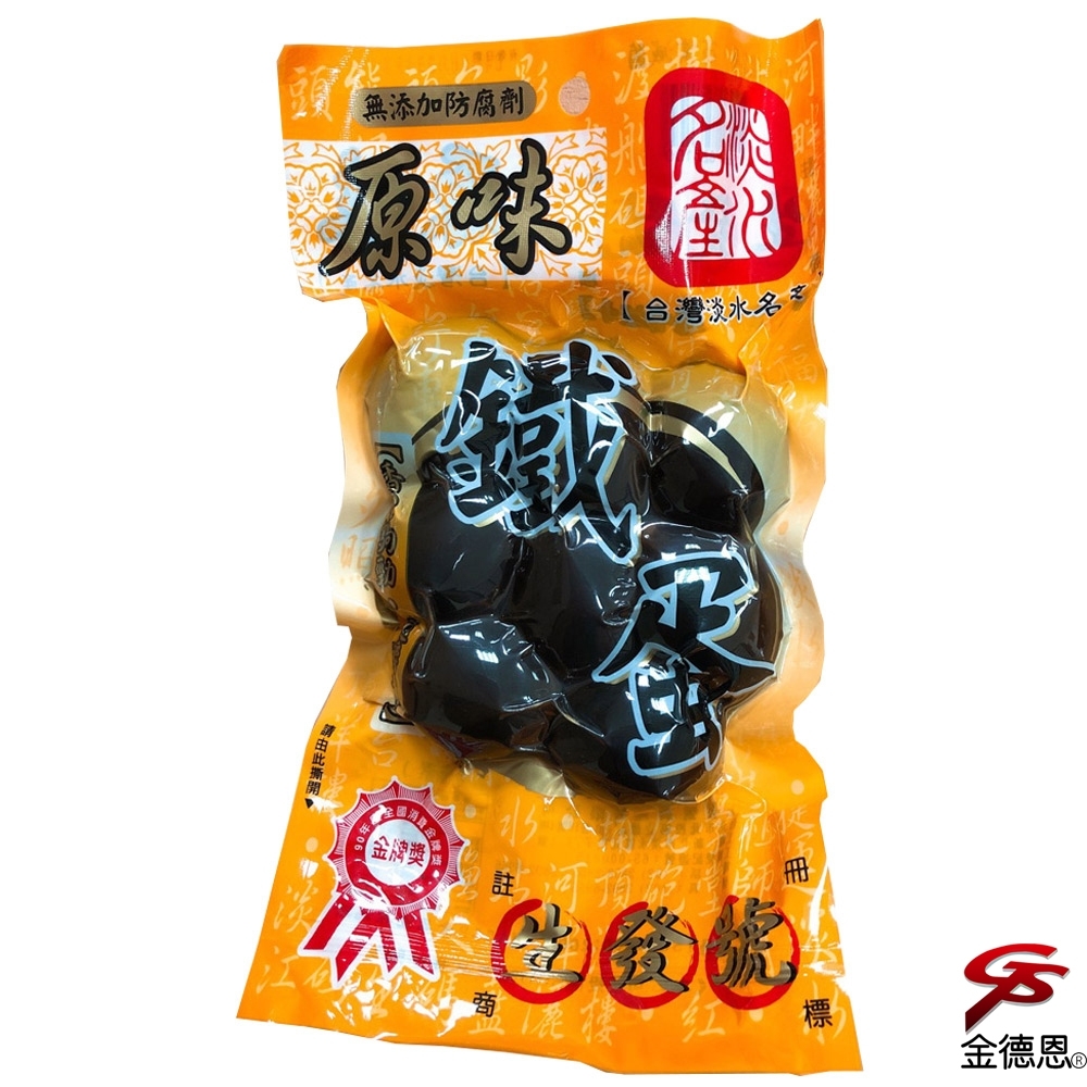 金德恩 淡水名產 香Q濃鐵蛋-兩種口味(220g)2包