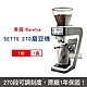 BARATZA  270段微調 金屬錐刀 定時定量 咖啡電動磨豆機1台-Sette 270 product thumbnail 1