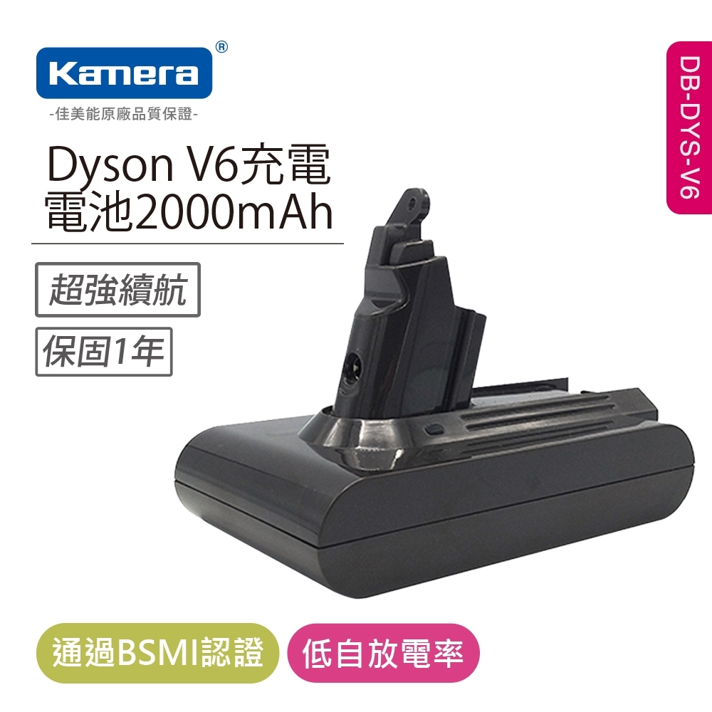 Kamera 吸塵器鋰電池 for Dyson V6