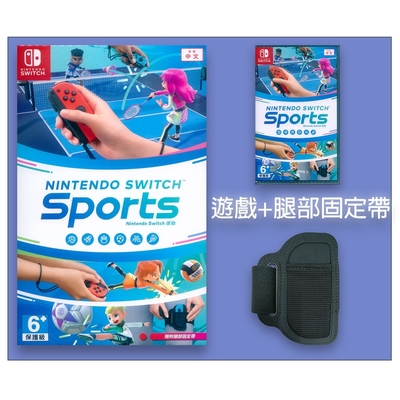 Nintendo Switch 運動 (含腿部固定帶) NINTENDO SWITCH SPORTS - NS Switch 中英日文亞版
