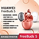 (贈保護套+立架) HUAWEI FreeBuds 5 原廠真無線耳機 product thumbnail 1