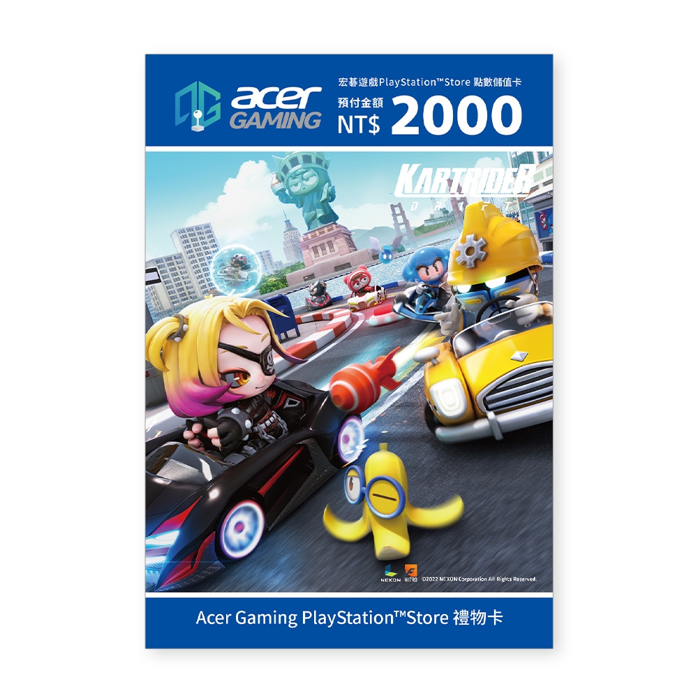 PlayStation點數儲值卡2000元(卡丁車版)