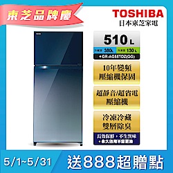 TOSHIBA東芝510公升雙門變頻冰箱 GR-AG55TDZ(GG)