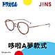 JINS 哆啦A夢款式眼鏡第2彈 旗艦版角色款 哆啦A夢(MCF-20S-011)-三色任選 product thumbnail 9