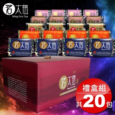 茗太祖 台灣極品 五路茶神 茶葉禮盒組20入裝(凍頂烏龍+冬片比賽茶+不知春+高山春茶+高山冬茶 50g各4包)