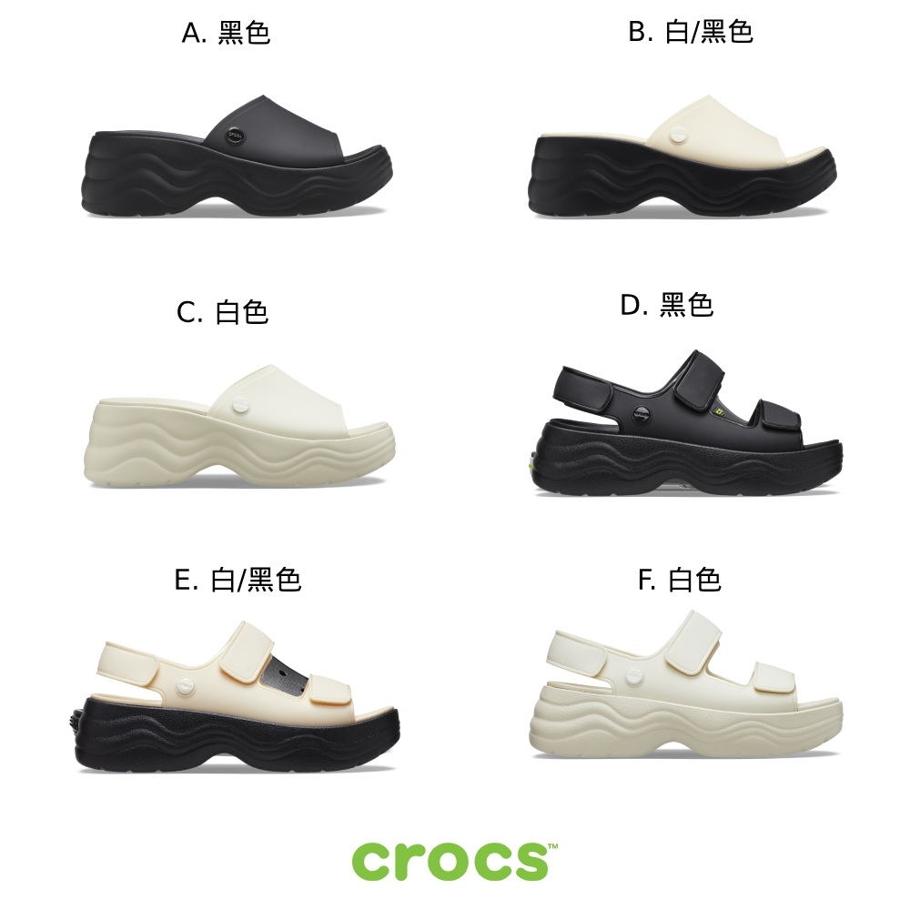 [時時樂限定] Crocs卡駱馳- 天際女士涼拖鞋拖均一價$1450