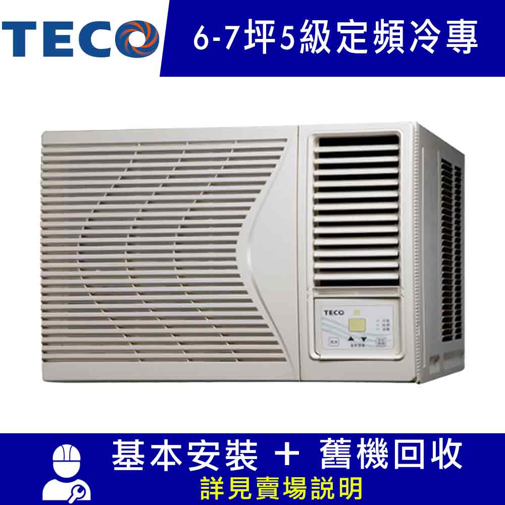 TECO東元 6-7坪 5級定頻右吹窗型冷氣 MW40FR1