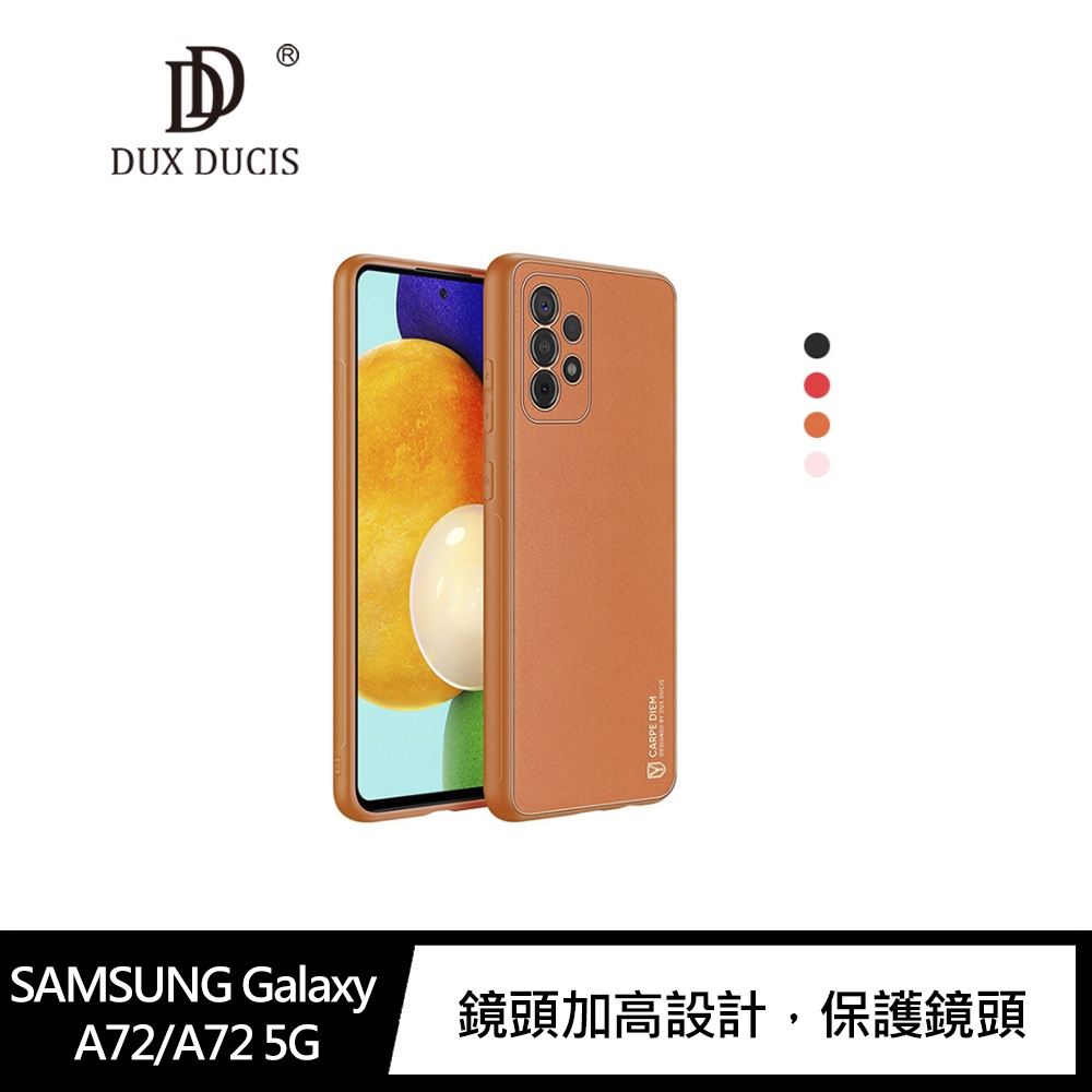 DUX DUCIS SAMSUNG Galaxy A72/A72 5G YOLO 金邊皮背殼 #手機殼 #背蓋式