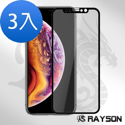 3入 iPhone XR 滿版軟邊碳纖維霧面防指紋保護貼 iPhoneXR保護貼 XR鋼化膜