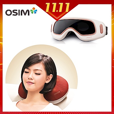 OSIM 暖摩枕OS-102+護眼樂OS-180