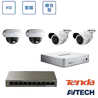 AVTECH HD 實用型兩室內兩室外監控套裝方案(二)