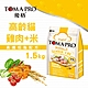 優格 TOMA-PRO 全齡貓 1.5kg  經典 寵物食譜 貓飼料 雞肉 米 天然糧 營養 藜麥 product thumbnail 5