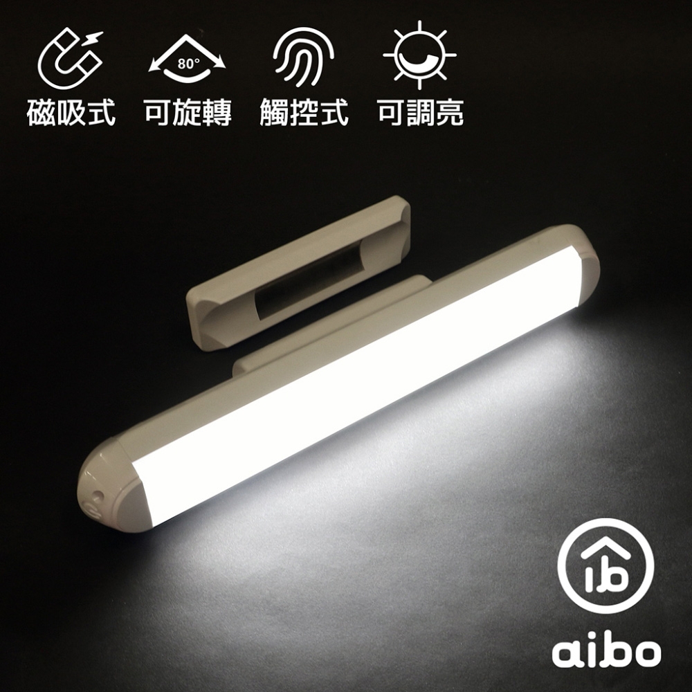 aibo USB充電式磁吸可旋轉 24cm LED閱讀燈(白光) | USB/Type C 週邊 | Yahoo奇摩購物中心