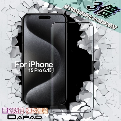 DAPAD FOR iPhone 15 Pro 6.1吋 極致防護3D鋼化玻璃保護貼-黑