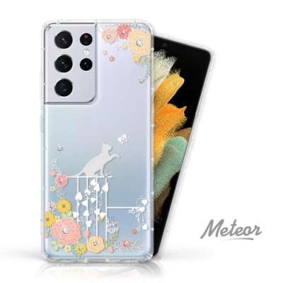 Meteor Samsung Galaxy S21 Ultra 奧地利水鑽殼 - 貓咪戀曲
