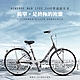 BIKEONE MG9 LITE 24吋單速日式小清新內置磨電燈低跨點設計淑女車復古式美學婆婆媽媽姐妹學生通勤自行車代步最佳首選 product thumbnail 7