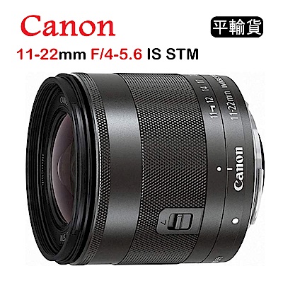 CANON EF-M 11-22mm F4-5.6 IS STM (平行輸入)