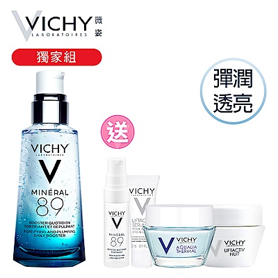 VICHY薇姿 M89火山女神能量獨家組