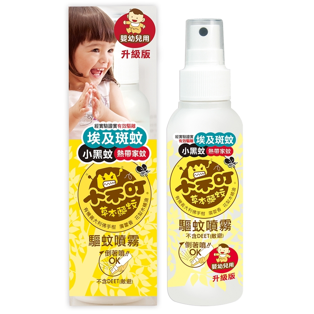 小不叮草本驅蚊噴霧120ml-升級版 (嬰幼兒用)