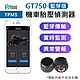 FLYone GT750 藍芽版 手機APP連接 無線TPMS 摩托車胎壓偵測器-急 product thumbnail 2