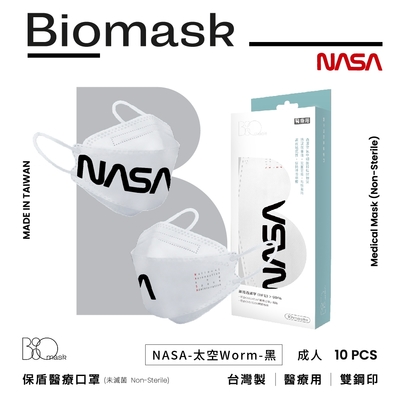 【雙鋼印】杏康安四層成人醫療口罩NASA-太空Worm-黑-韓版立體(10片/盒)(未滅菌)
