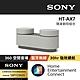 【Sony 索尼】HT-AX7 隨身劇院組合 (公司貨 保固12個月) product thumbnail 2