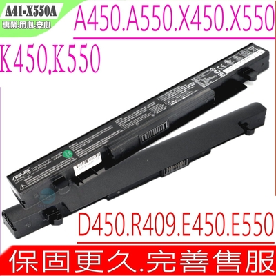 ASUS A41-X550A 電池 華碩 F450 K450 K550 F452 P550 P552 P450 P512 A450 A550 D452 D550 D551 D552 E450 E550