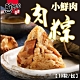 蔥阿伯 小鮮肉粽(80g*10顆) product thumbnail 1
