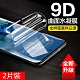 2片裝 三星 Galaxy S20+ 水凝膜 高清滿版 防爆防刮 螢幕保護貼 product thumbnail 1