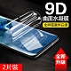 2片裝 三星 Galaxy S20 Ultra 水凝膜 高清滿版 防爆防刮 螢幕保護貼 product thumbnail 1