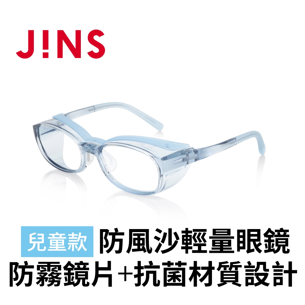 JINS PROTECT 兒童款 防風沙輕量眼鏡-防霧鏡片+抗菌材質設計(FKF-23S-003)兩色可選