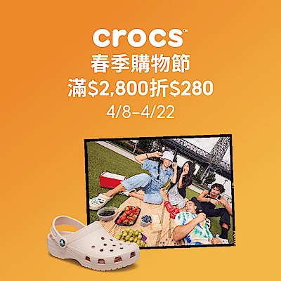 CROCS