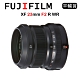 FUJIFILM XF 23mm F2 R WR (平行輸入) 彩盒 送UV保護鏡+吹球清潔組 product thumbnail 1