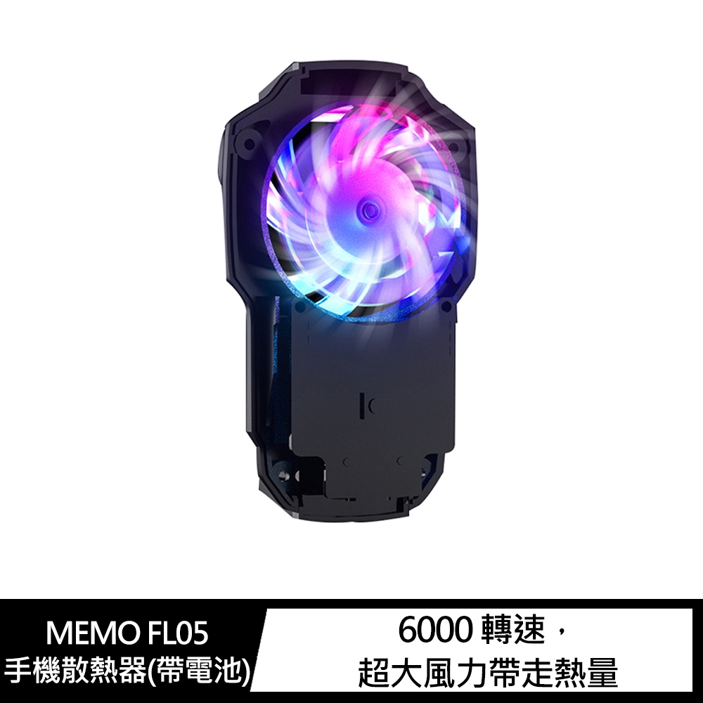 MEMO FL05 手機散熱器(帶電池)