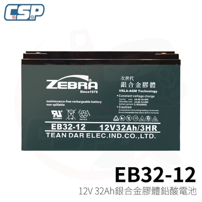 12V32A 膠體電池 EB32-12 電動拖板車 代步車 電動四輪車 電動堆高機 電動輪椅 洗地機電池 CSP 進煌