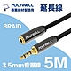 POLYWELL 3.5mm AUX音源延長線 公對母 5M 3環4節 4極 鋁合金外殼 編織版 product thumbnail 1