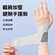 Gordi 超薄透氣腱鞘手護腕 彈力可調式 纏繞加壓護腕帶 運動護具 1只入 product thumbnail 1