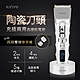 KINYO USB充插電兩用陶瓷高續航電動剪髮器 product thumbnail 1