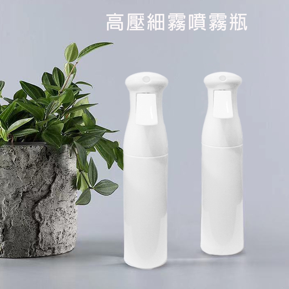 DW (一組4入)HS02流行白精緻多功能高壓超細噴霧瓶(300ml)