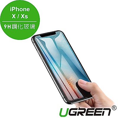 綠聯 2.5D 9H鋼化玻璃保護貼送貼膜神器 iPhone X