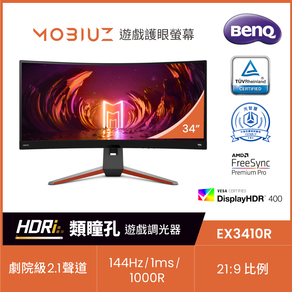 BenQ EX3410R 34型曲面類瞳孔護眼螢幕| 32型以上螢幕| Yahoo奇摩購物中心