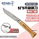 【OPINEL】N°9不鏽鋼刀-櫸木刀柄 001083 尖頭摺刀 不鏽鋼折刀 露營 悠遊戶外 product thumbnail 2